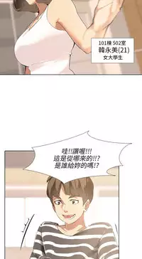 公寓啪啪趴【chinese】1-20