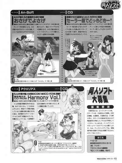 Tech Gian 012 (October 1997)