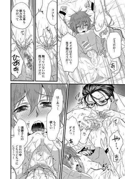 Zetsurin Do S na Alpha Counselor