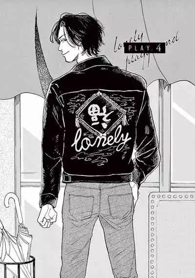 [Dayoo] Lonely Playground 1-8 [Chinese] [拾荒者汉化组] [Digital]