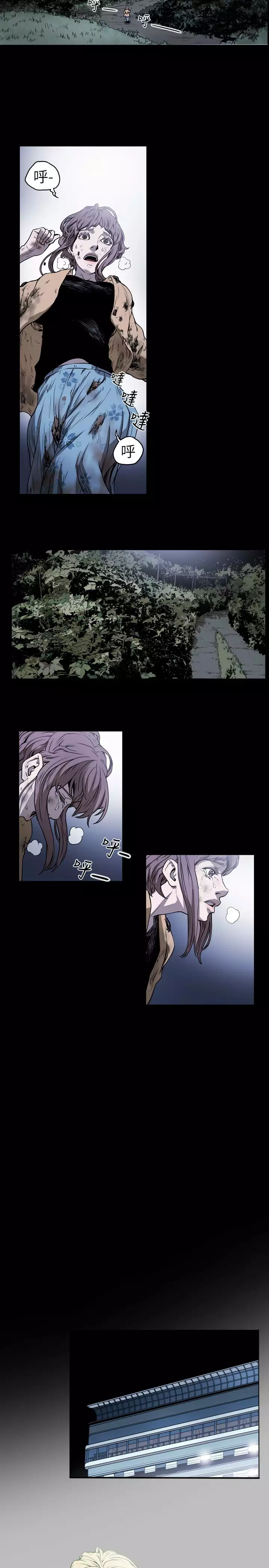 Honey trap 甜蜜陷阱 ch.8~16