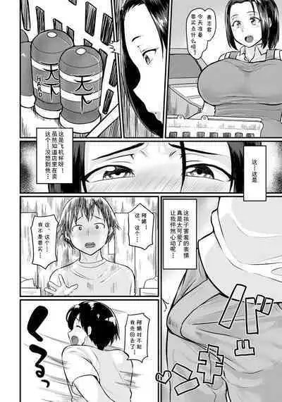 Bakunyuu Hitozuma Onaho Shigan