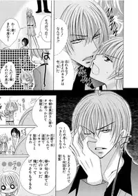 [Arata Kaoru] Nyopaika!! ~Nametari, Iretari, Hasandari!?~ 1