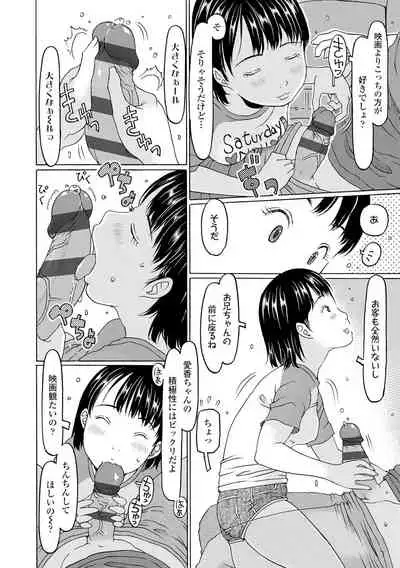 [EB110SS] Sodachi-zakari wa Sugo katta [Digital]