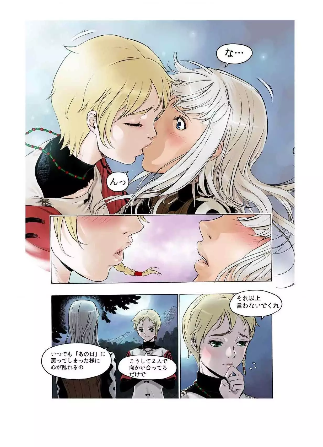 - Freya War history 02 vol05-08