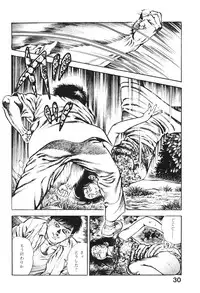 [Maeda Toshio] Urotsukidoji 6