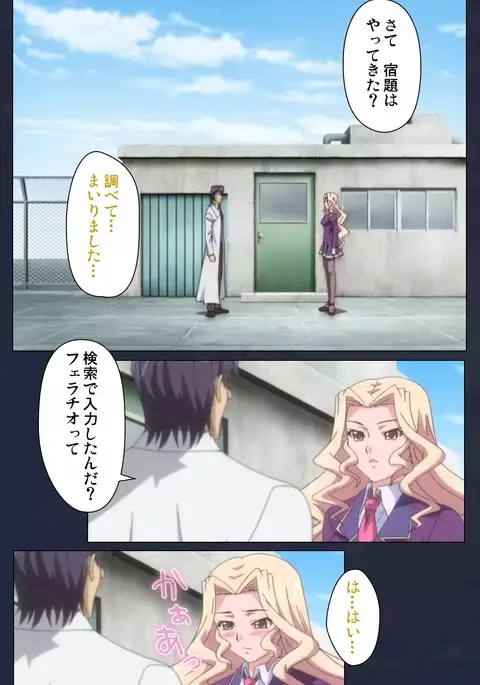 Saimin Ryoujoku Gakuen Daisanwa Shuudan Saiminjutsu Complete Ban