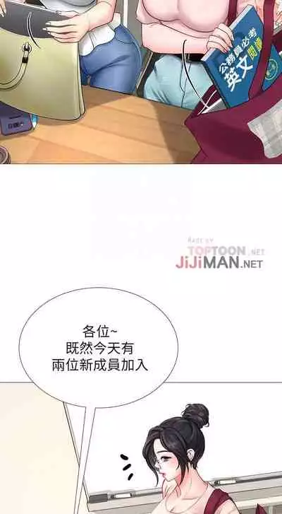 【周四连载】享乐补习街（作者：NUWARU&清涼） 第1~36话