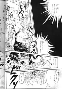 [Anysing World (Katase Yuu)] Towa (Rurouni Kenshin)