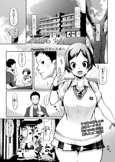 COMIC AOHA 2020 Natsu