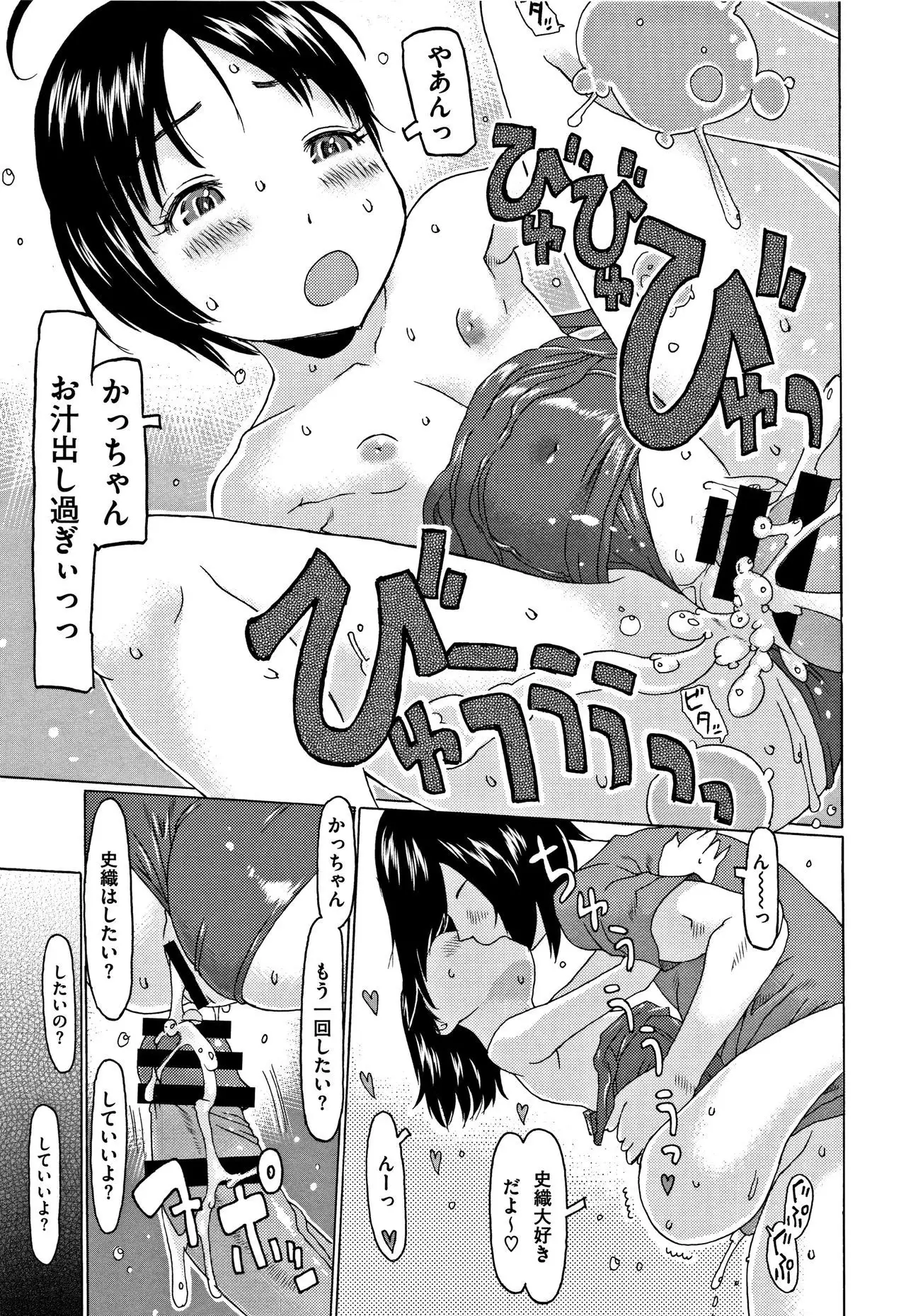 Kono Ato Ojisan ga Oishiku Itadakimashita