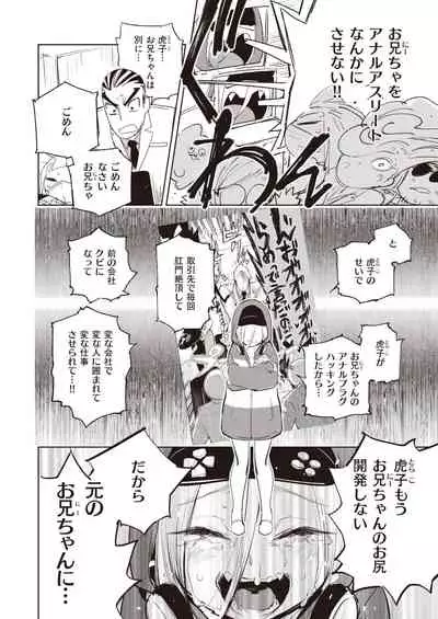 COMIC Kairakuten BEAST 2022-01