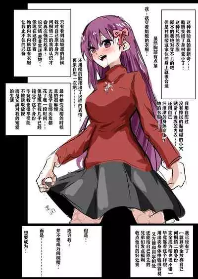 [Hyouisuki] Sakura Skinsuit