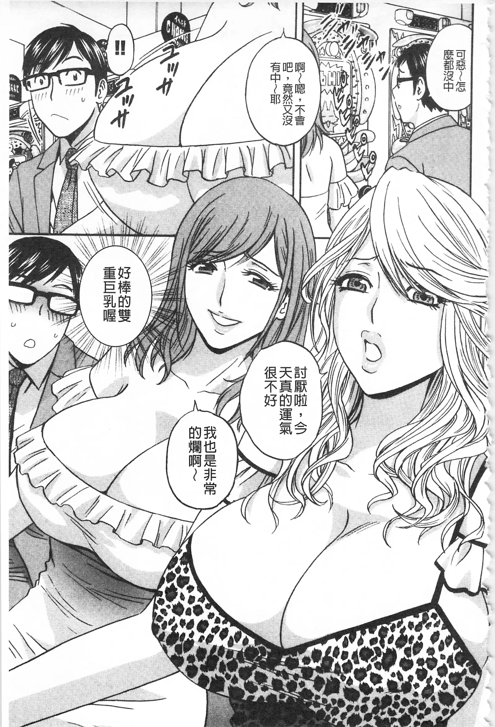 Hitozuma Okuzuki Chichi Monzetsu! | 人妻插到底乳悶絕!