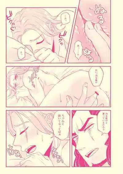 Hajimete Nandakara Shouganai Jan!!