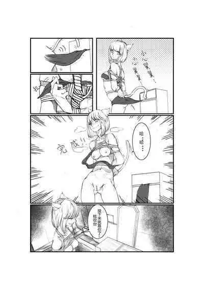 Cat Girl's Daily Life 1&2