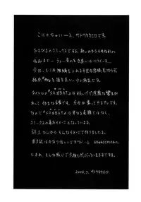 [Satou Takahiro] Sabbat