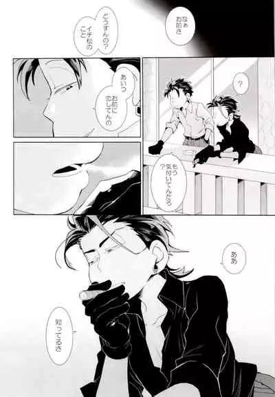 Deal With the Devil 2