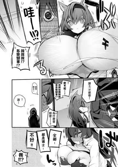 ブレイズと乳契約編
