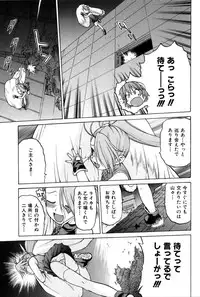 [Kouda Tomohiro] Petit-Roid 3 Vol. 3