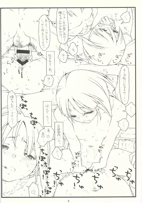 Tsurugiya Buaisou Funsenki