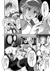 (C91) [Temparing (Tokimachi Eisei)] Happou Bijin Kyoku (Tales of Xillia)