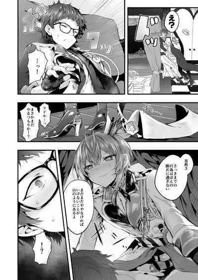 [Edamametei (Uko)] Heartslabyul no Ryouchou Tarumono (Disney: Twisted-Wonderland) [Digital]