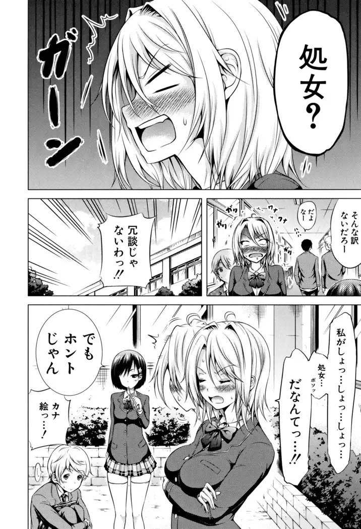 Hinagiku Virgin Lost Club e Youkoso