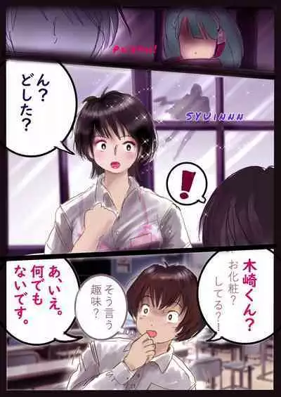 Kyousei Jyosou Hyaku Monogatari III "TIKUBI"