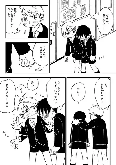 Jugyou-chuu no naisho