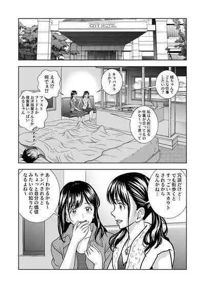 Haru Kurabe Soushuuhen~