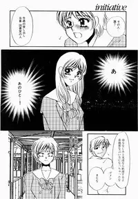 [Umino Yayoi] Initiative -Shudouken-