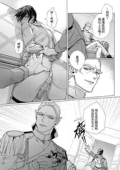 Fruit of Glaring Luxuri