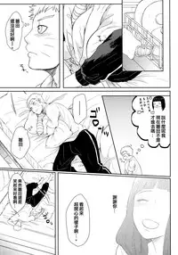 (Oshinobi Date) [Ring Memo (Oretto)] NekoPani (Naruto) [Chinese] [沒有漢化]