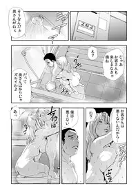 [Misaki Yukihiro] Netorare 3