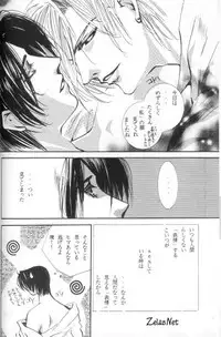 Heaven's Drive (Yami no Matsuei)