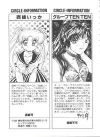 [Anthology] From the Moon 3 (Bishoujo Senshi Sailor Moon)