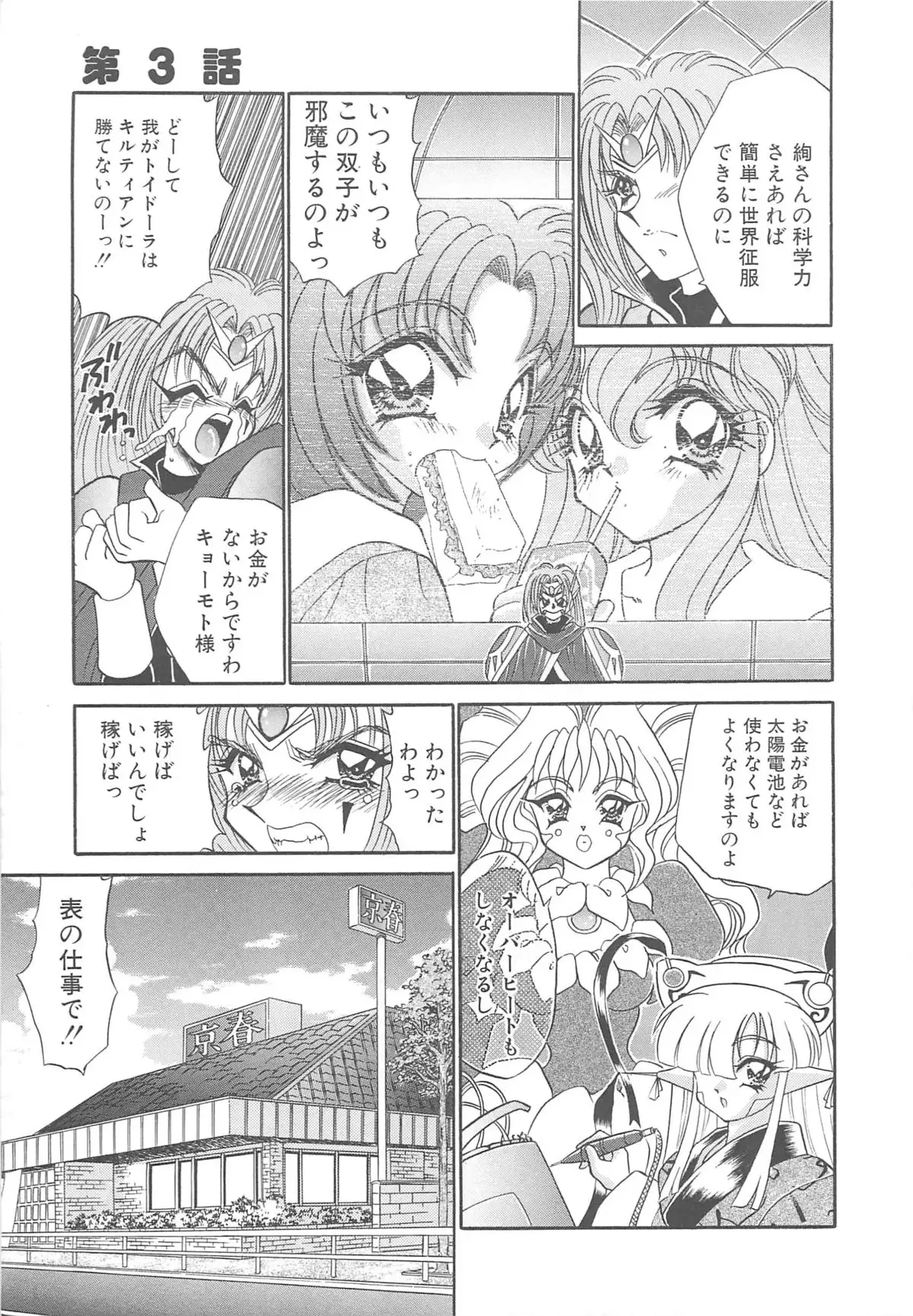 Kigurumi Sentai Quiltian