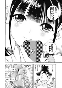 [U-Jin]No・Zo・Ku HokenKyoshi