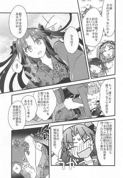 (C95) [Un-moto Shoko (Un-moto)] Rot (Fate/stay night)