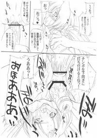 (C63) [Ohtado (Oota Takeshi)] Chikage Sakuya (Sister Princess)