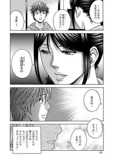 [Hidemaru] Yasashii Oba-san Yarashii Oba-san [Digital]