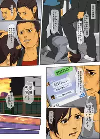 [Yojouhan Shobou] Ikenie no Haha