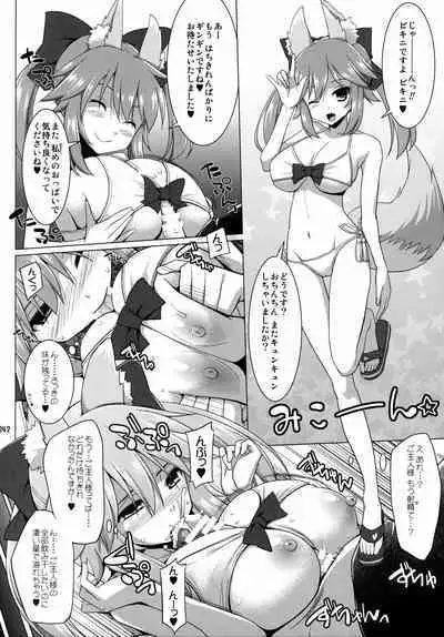 (C92) [TOYBOX, Kujira Logic (Kurikara, Kujiran)] Gosyujin-sama Oppai desuyo!! Soushuuhen (Fate/Extra)