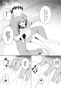 (Reitaisai 15) [Tonzura Douchuu (Kazawa)] Saimin Ookami (Touhou Project)[Chinese] [萌魂正義漢化]