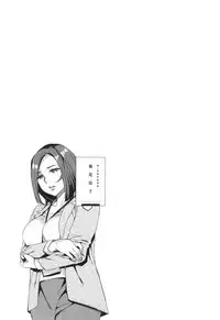 [Emua] Sekigahara Shouji Hitodumabu