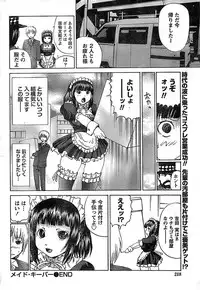 Doki! Special 2008-06