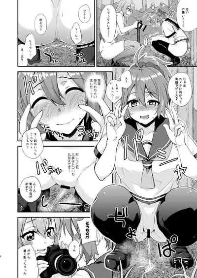 Suzuya to Dousuru? Nani Shichau? 14