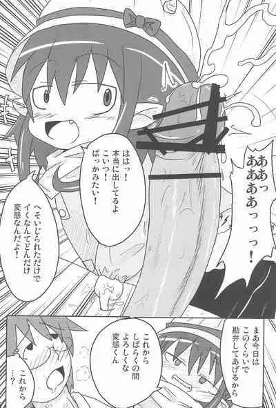 (C79) [Touge Mine (Fujiko)] A HIGH