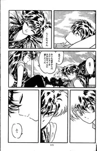 [Silicon Valley] Bring on the Night (Ranma 1/2)